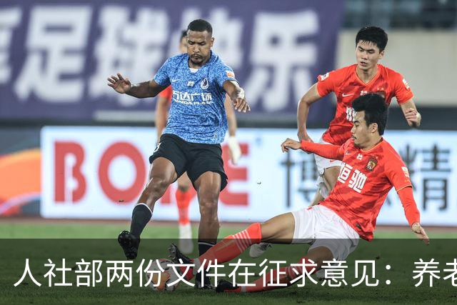 人社部两份文件在征求意见：养老金不涨，退休老人待遇受影响吗？