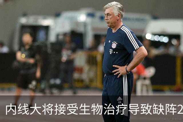 内线大将接受生物治疗导致缺阵2-3月，雷霆的伤病潮还在持续？