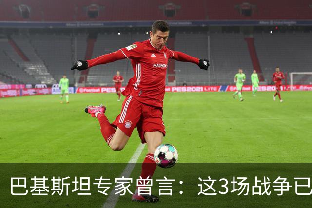 巴基斯坦专家曾言：这3场战争已表明，中国才是世界最强超级大国