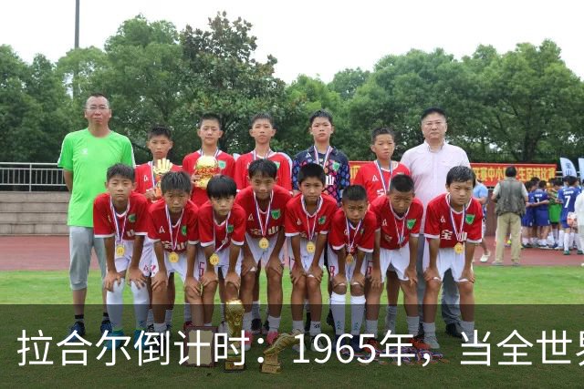 拉合尔倒计时：1965年，当全世界断定巴基斯坦必亡，北京按下另一块棋盘