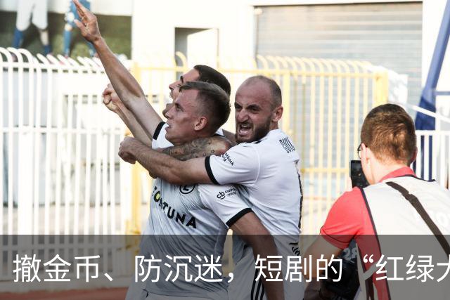 撤金币、防沉迷，短剧的“红绿大战”没戏了