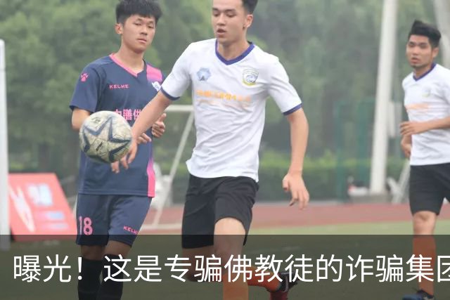 曝光！这是专骗佛教徒的诈骗集团