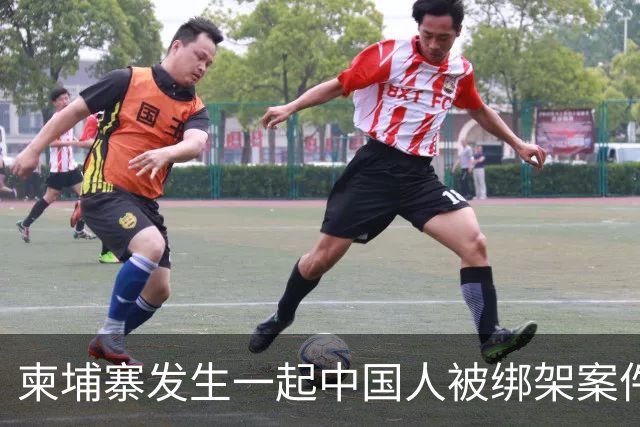 柬埔寨发生一起中国人被绑架案件 ！4名男子涉嫌绑架一名43岁男子并将其非法拘禁，警方已逮捕4人，查获手枪、锤子、刀
