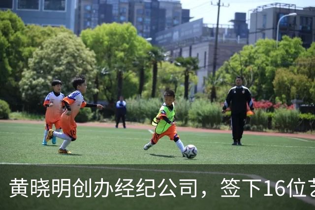 黄晓明创办经纪公司，签下16位艺人，全员不火，网友直呼看着心疼
