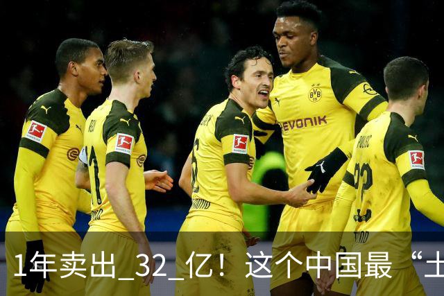 1年卖出 32 亿！这个中国最“土”的饮料，打败可口可乐还要多久？